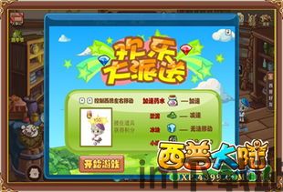 末日前三小时 