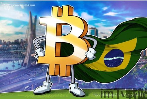 巴西比特币新闻最新报道,监管新规即将实施