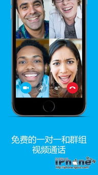 skype繁體版最新,使用體驗再升級