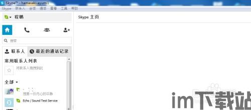 skype共享屏幕灰色,揭秘原因及解决方案