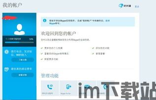 skype充值后没到账,揭秘充值难题及解决方案