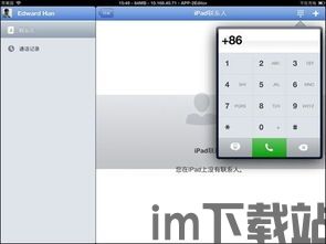 Skype打电话对方无记录,Skype通话记录消失之谜