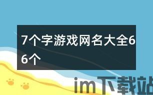 文字的力量 