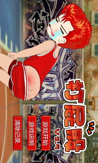 打 *** 游戏 