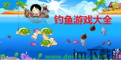 山海游戏大全 