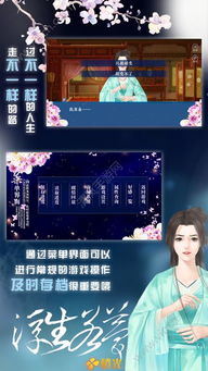 浮生若梦手游官网版 