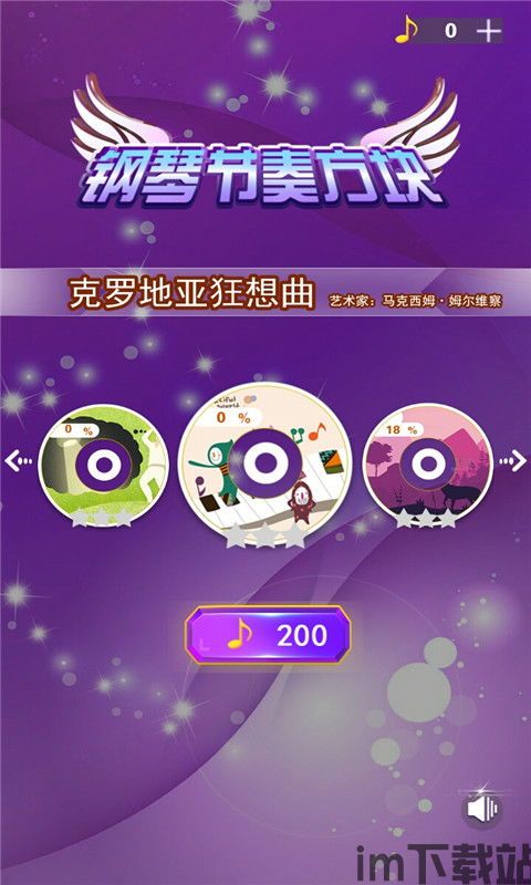 赛博节奏3D游戏官方版手机下载 