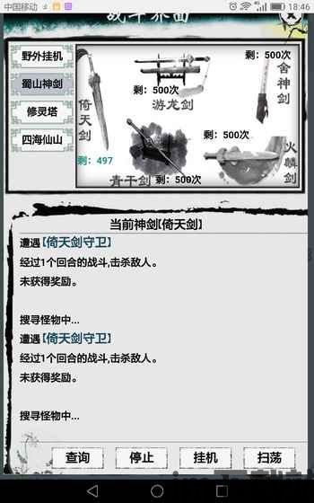 星辰变小说 