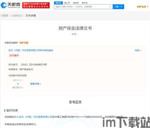 skype被冻结了,揭秘全球通讯软件的突发危机
