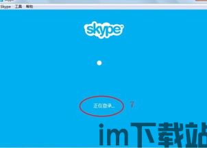 skype华为无法使用,揭秘Skype无法使用的解决方案与原因分析