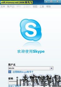 skype关提示音,Skype提示音背后的故事(图1)