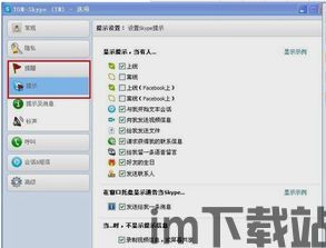 skype删除联系人,Skype助力轻松删除不再联系的朋友