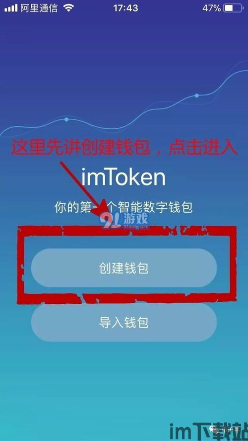 最新版imtoken,安全便捷一触即达