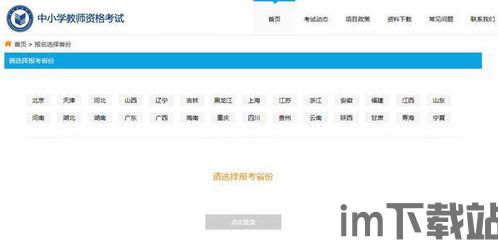skype和老师预约面试时间,