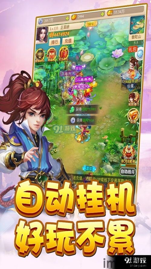 开新出行 