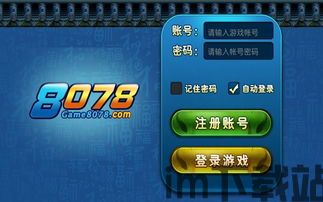 07072手游盒子最新版 