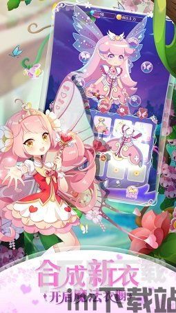 小花仙手游下载安装 