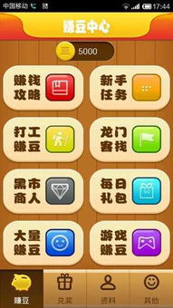 233小游戏赚钱app 