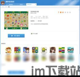 火风游戏盒子 