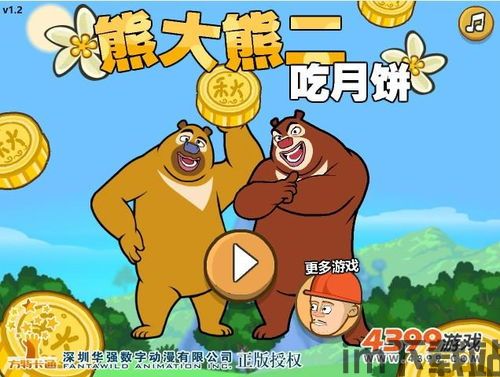 兔子吃月饼游戏下载中文版最新版 
