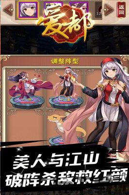 一定要他爱上我3游戏 
