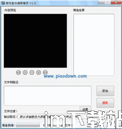 视频音乐提取器 