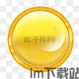 skype黄圆圈,揭秘社交软件的个性标识与情感表达(图1)
