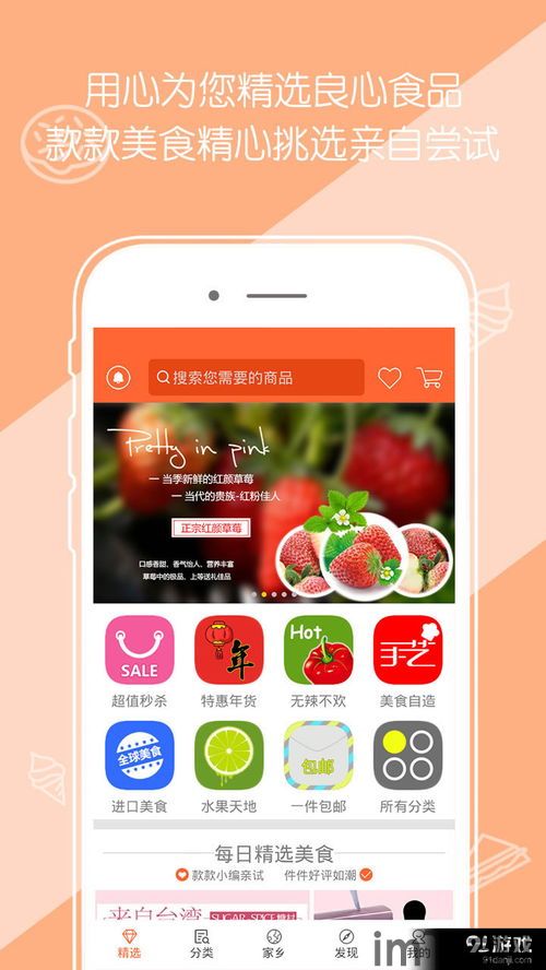 淘游游 
