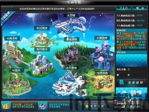 一键 *** 测速大师 