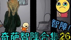 奇葩弓箭手 