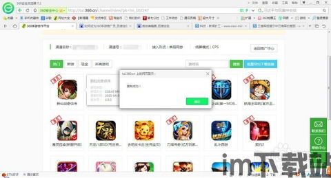 推广大师下载手机版 
