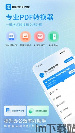 面对面快传 
