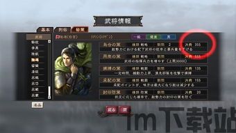 三国志12威力加强版现在,再现烽火连天的英雄传奇