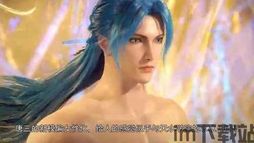 少女魔净男主上线,揭开神秘力量