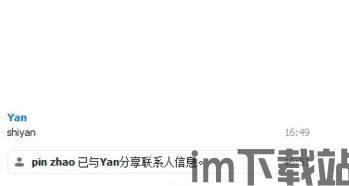 skype常问问题,轻松解决你