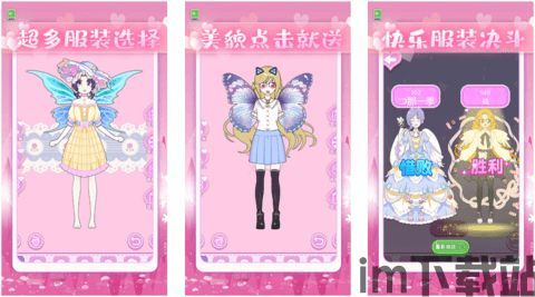 虚拟试衣间APP 