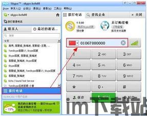 skype呼叫方id是什么,解锁通话背后的神秘信息(图2)