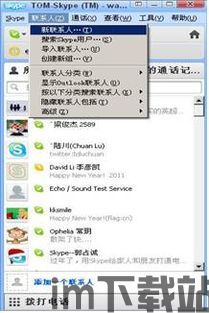 skype好友都消失了,揭秘背后原因(图2) skype好友都消失了,揭秘背后原因(图2)