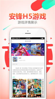 游小福游戏平台官网版 