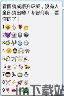 全民看图猜成语 