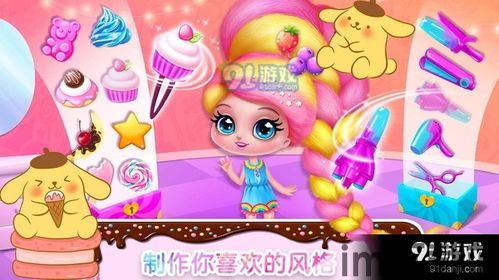 换装化妆小公主 