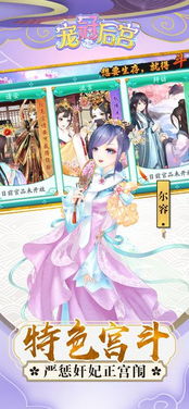 天生宠妃 