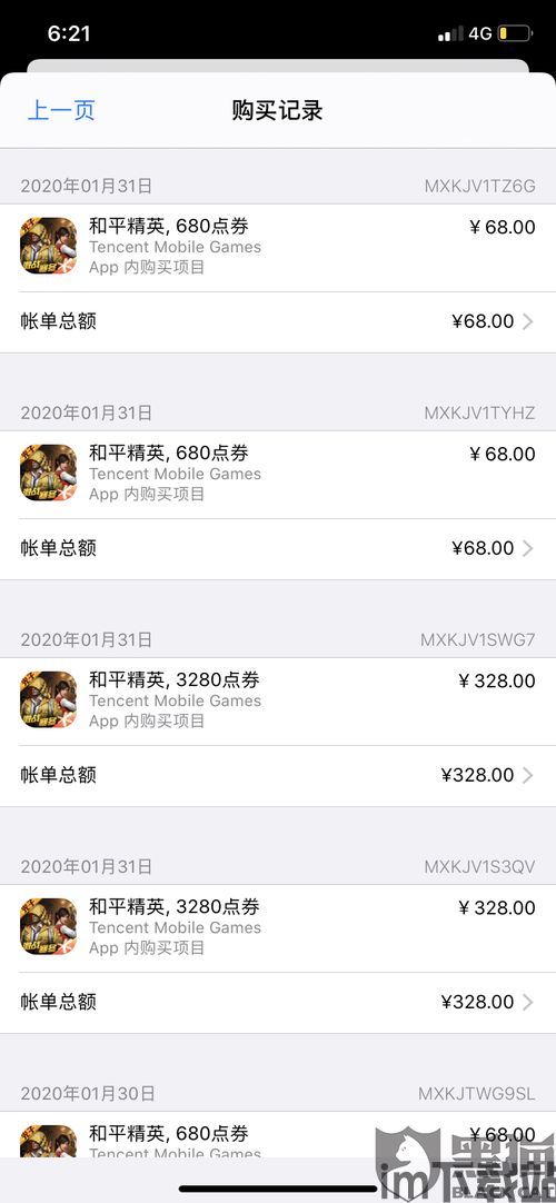 移动端水费充值手机软件下载安卓版v1.1 