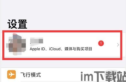 skype如何在苹果手机上使用