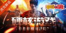 什么什么里奥冒险 