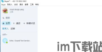 skype电脑最新版,重塑沟通新体验