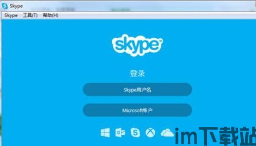 skype的官方网址,全球领先通讯平台的官方之旅