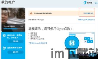 skype套餐卡可以叠加吗,解锁更多通话优惠