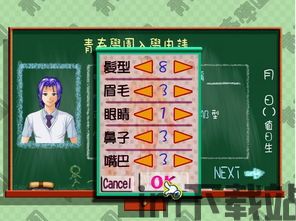 青春学院酷跑 