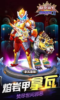 铠甲勇士英雄归来下载安装 